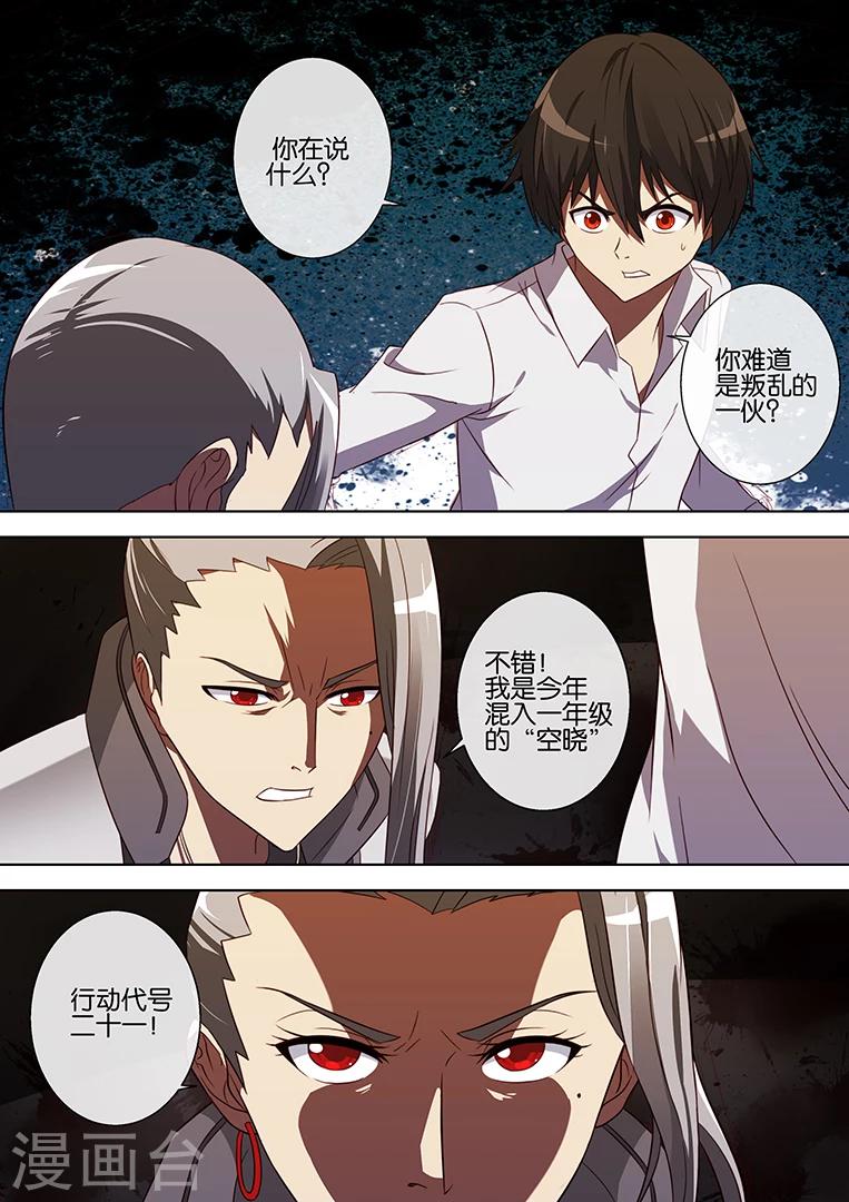 第73话-第73话