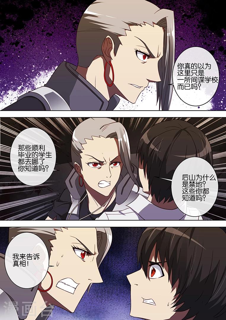 第73话-第73话