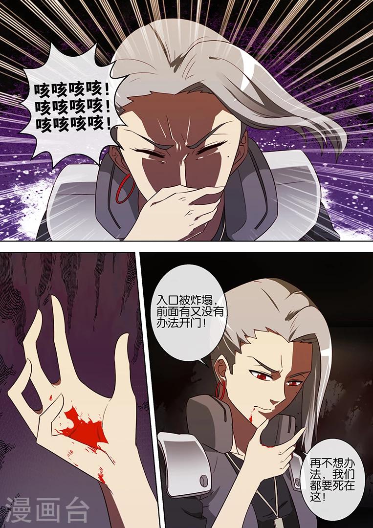 第73话-第73话