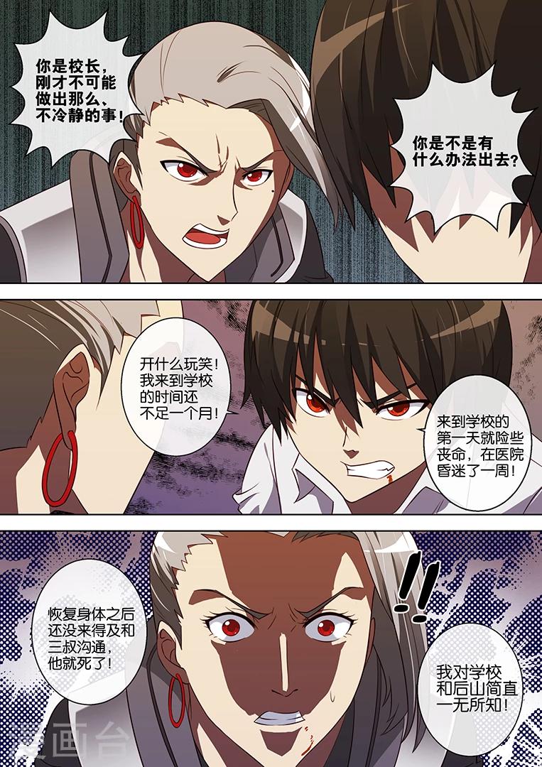 第73话-第73话