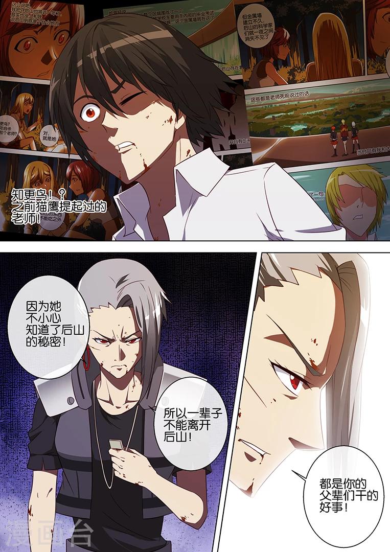 第75话-第75话