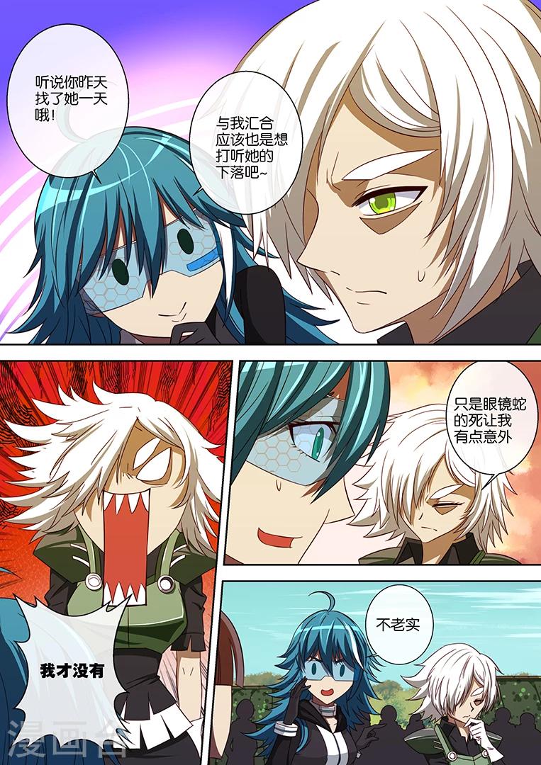第79话-第79话