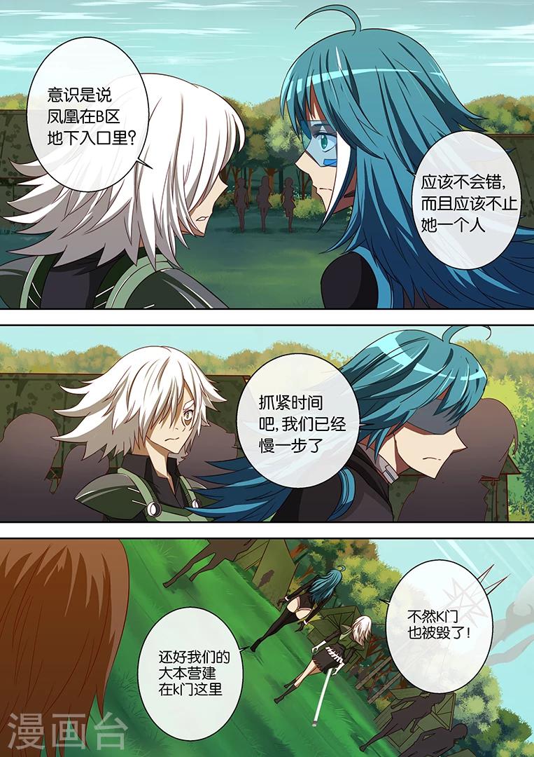 第79话-第79话