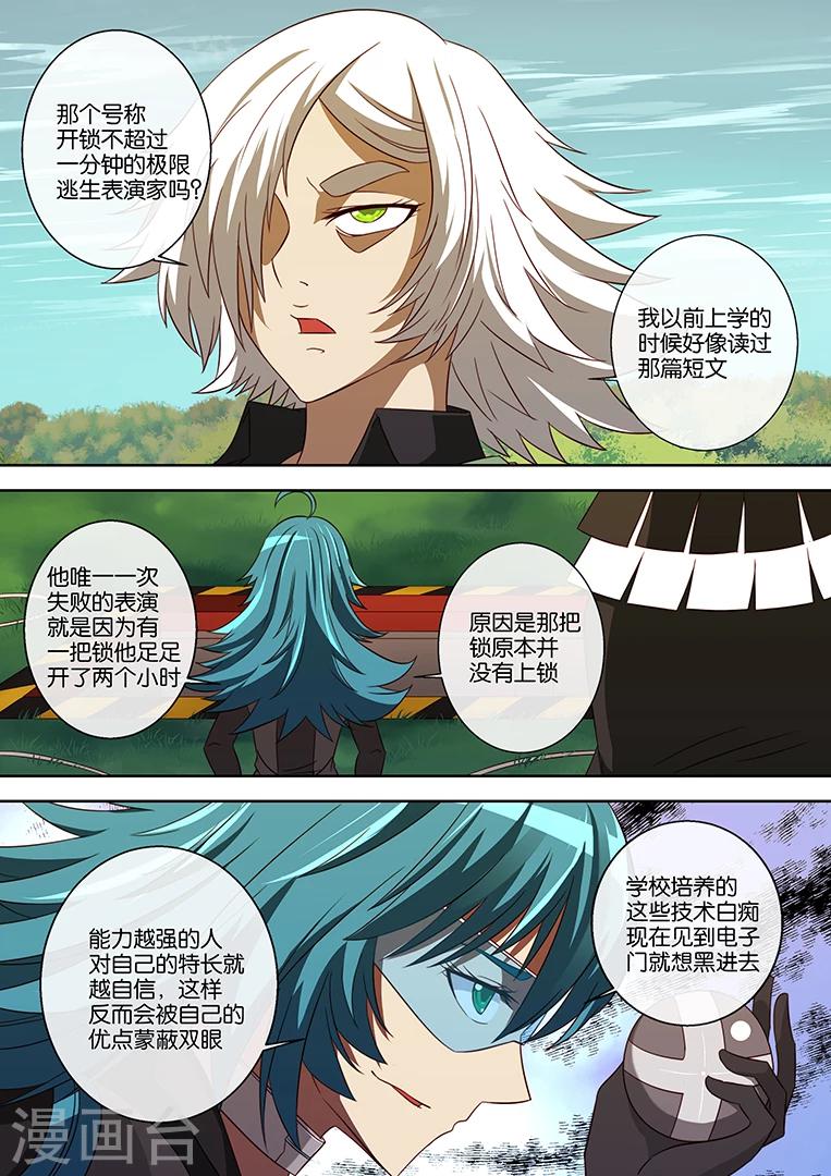 第79话-第79话