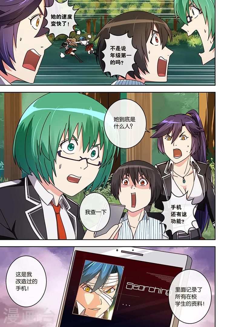 第9话-第9话