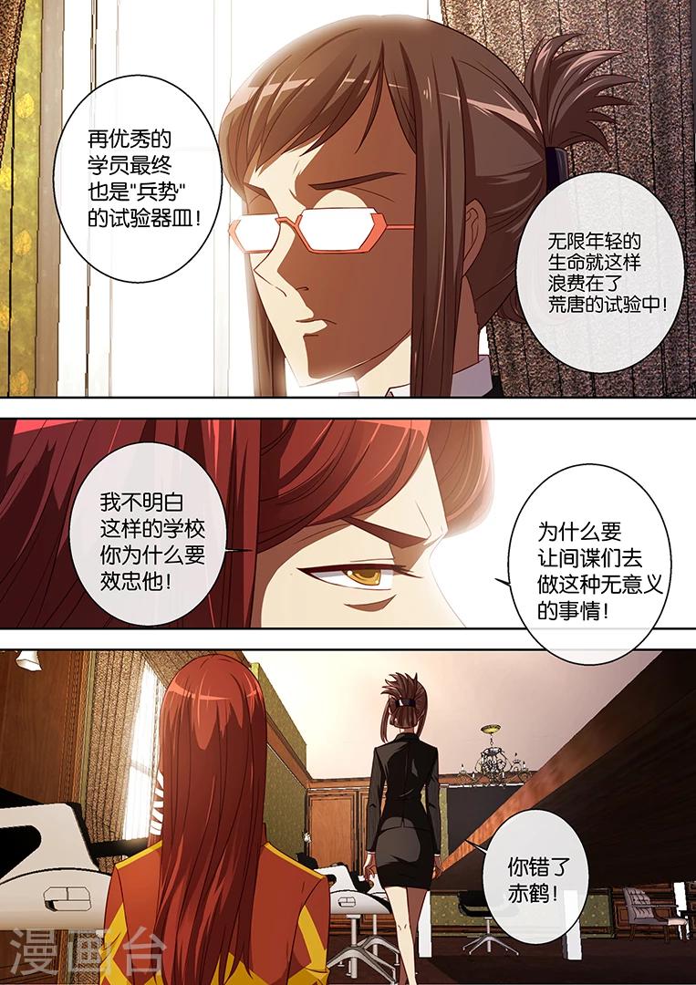 第81话-第81话