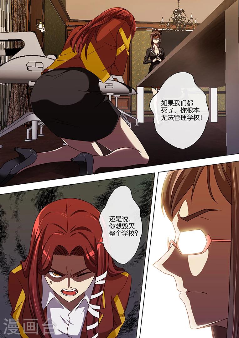 第81话-第81话