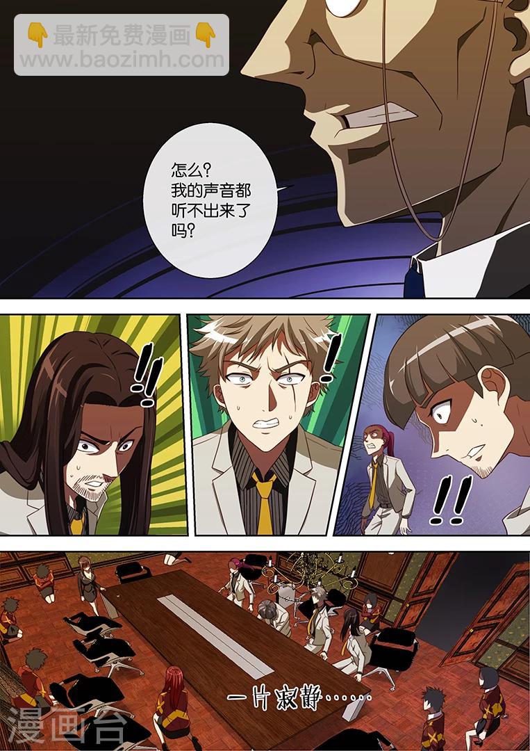 第81话-第81话