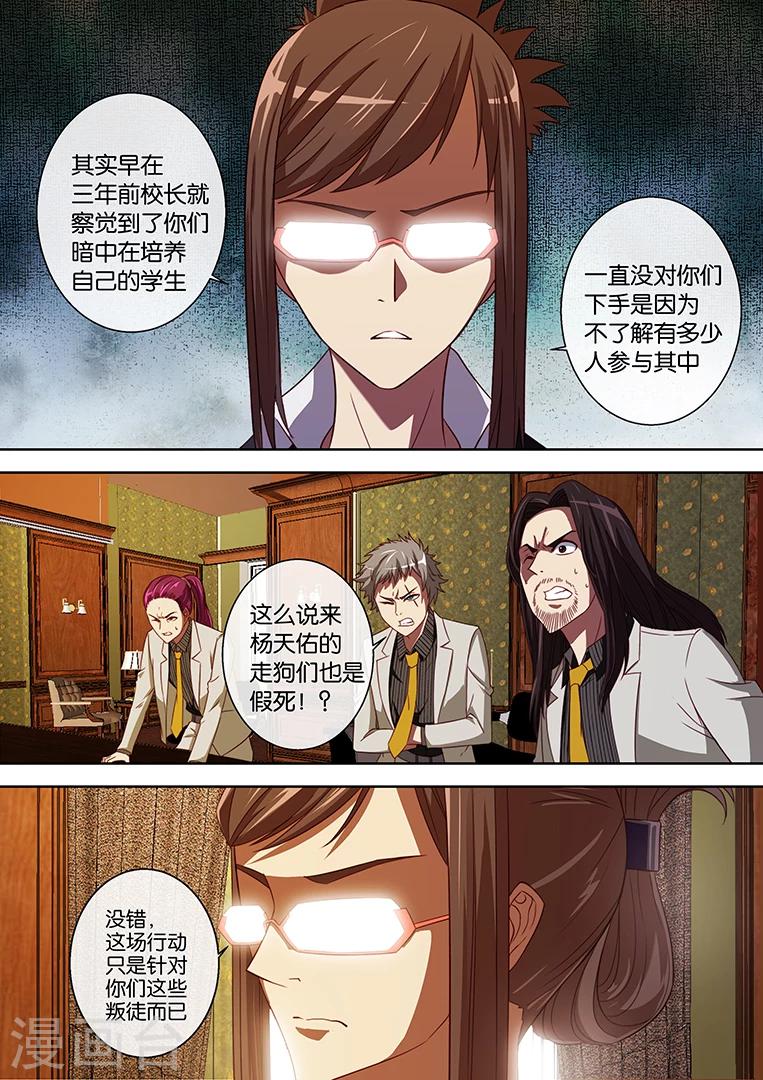 第81话-第81话