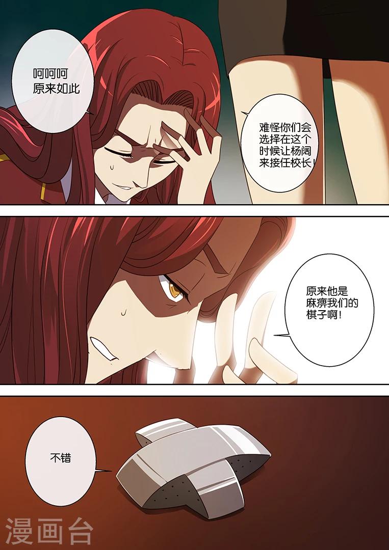 第81话-第81话