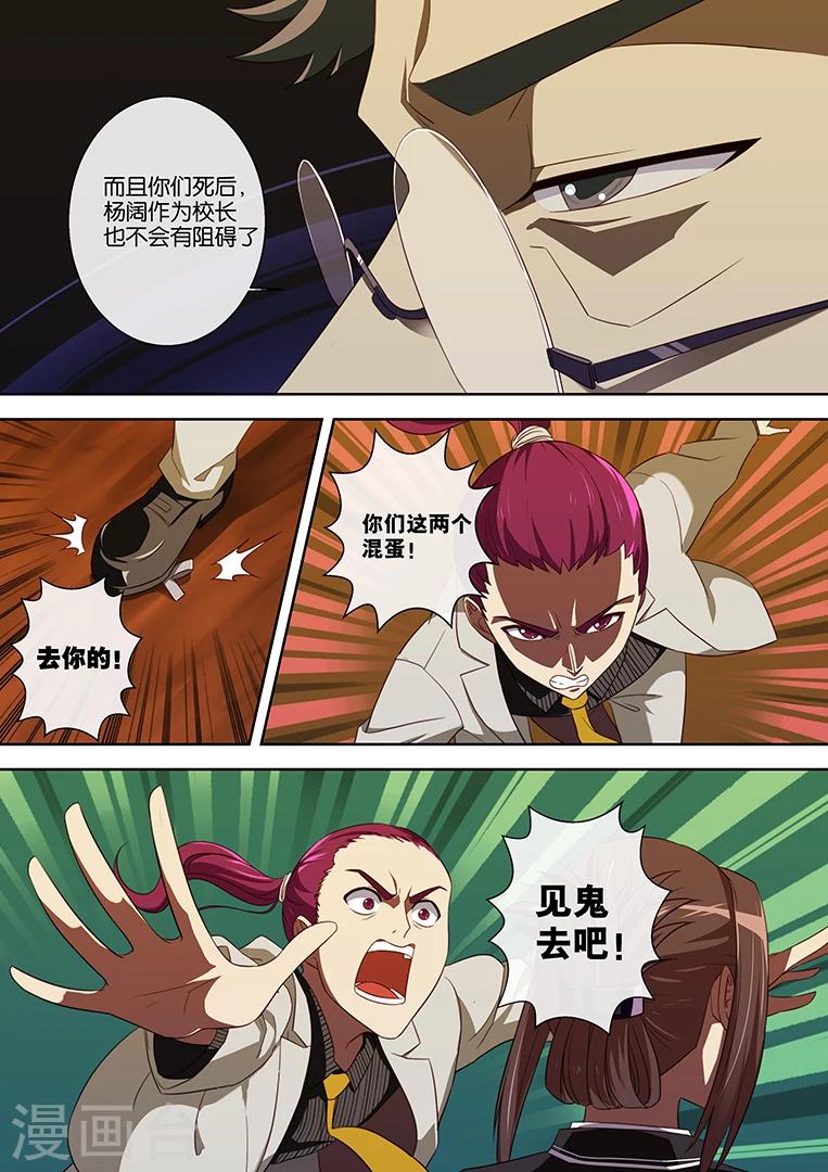 第81话-第81话