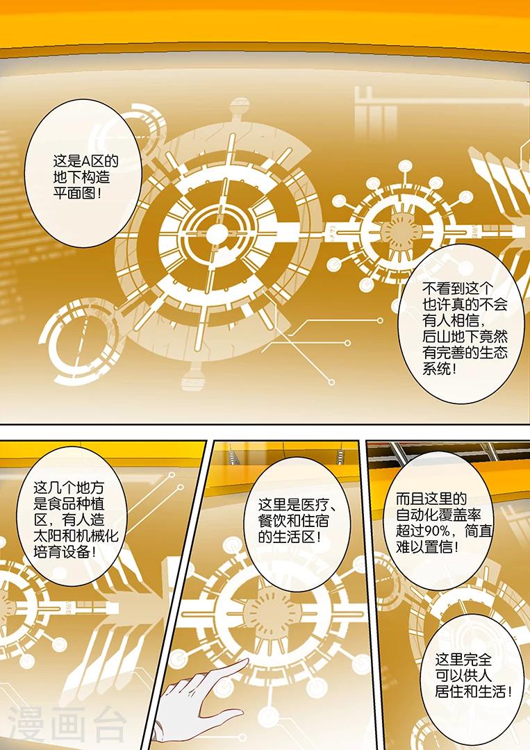 第83话-第83话