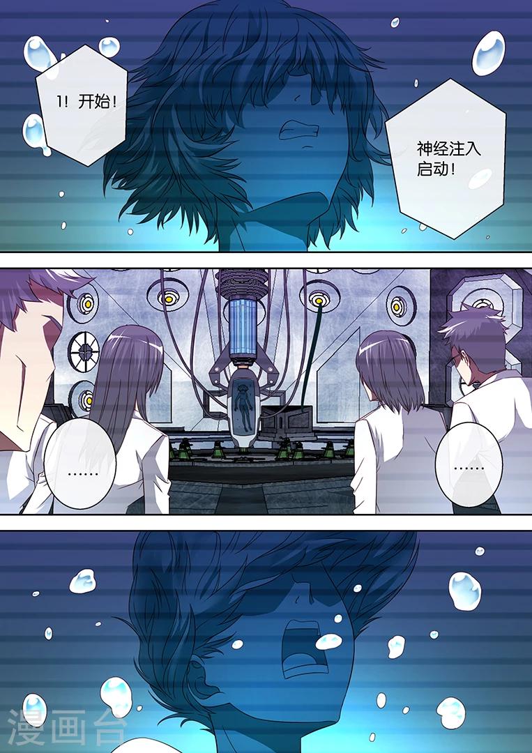 第85话-第85话