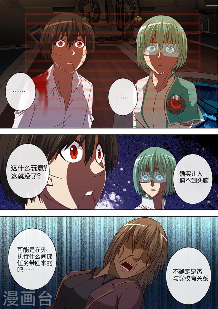 第85话-第85话