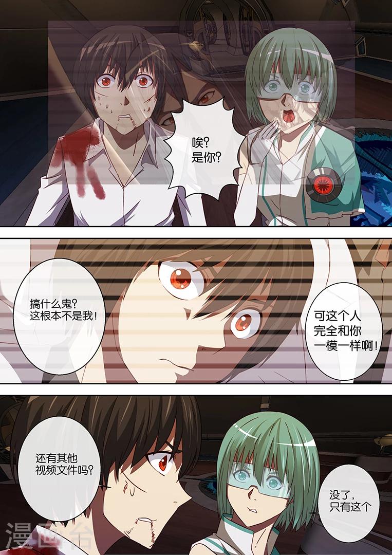 第85话-第85话