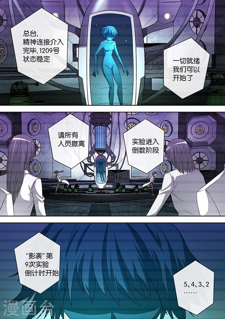 第85话-第85话