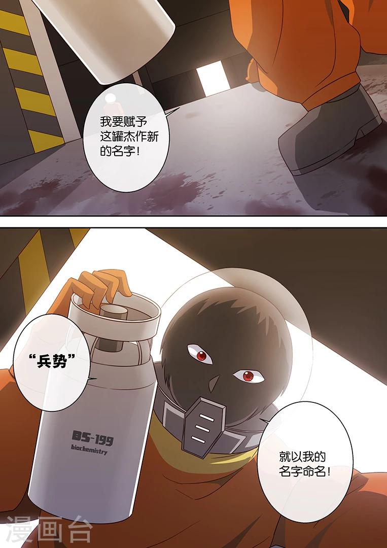 第87话-第87话