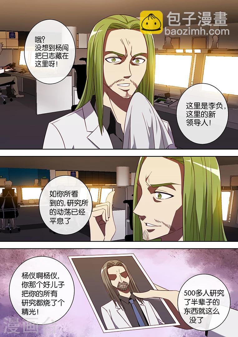 第87话-第87话