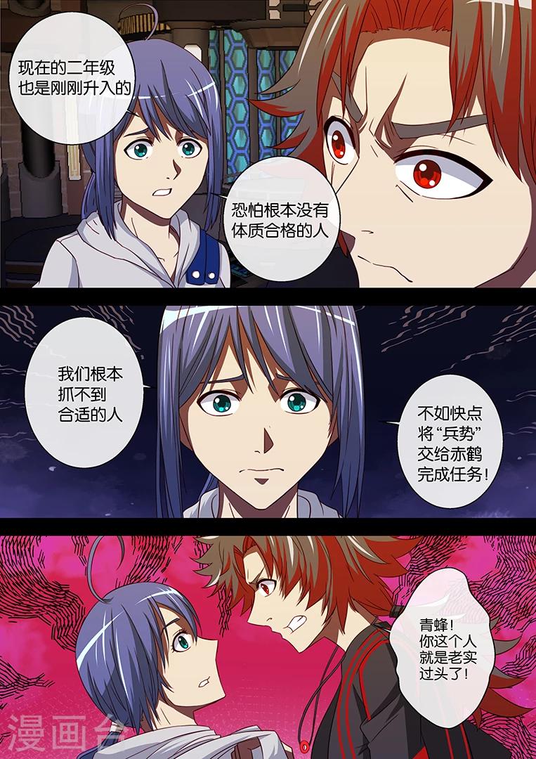 第89话-第89话