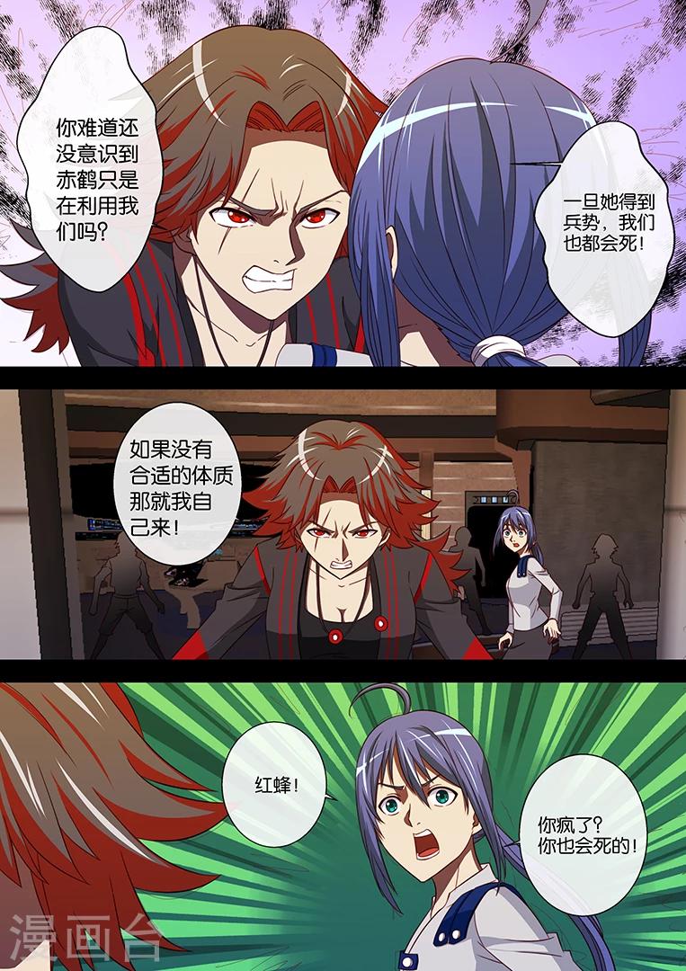 第89话-第89话