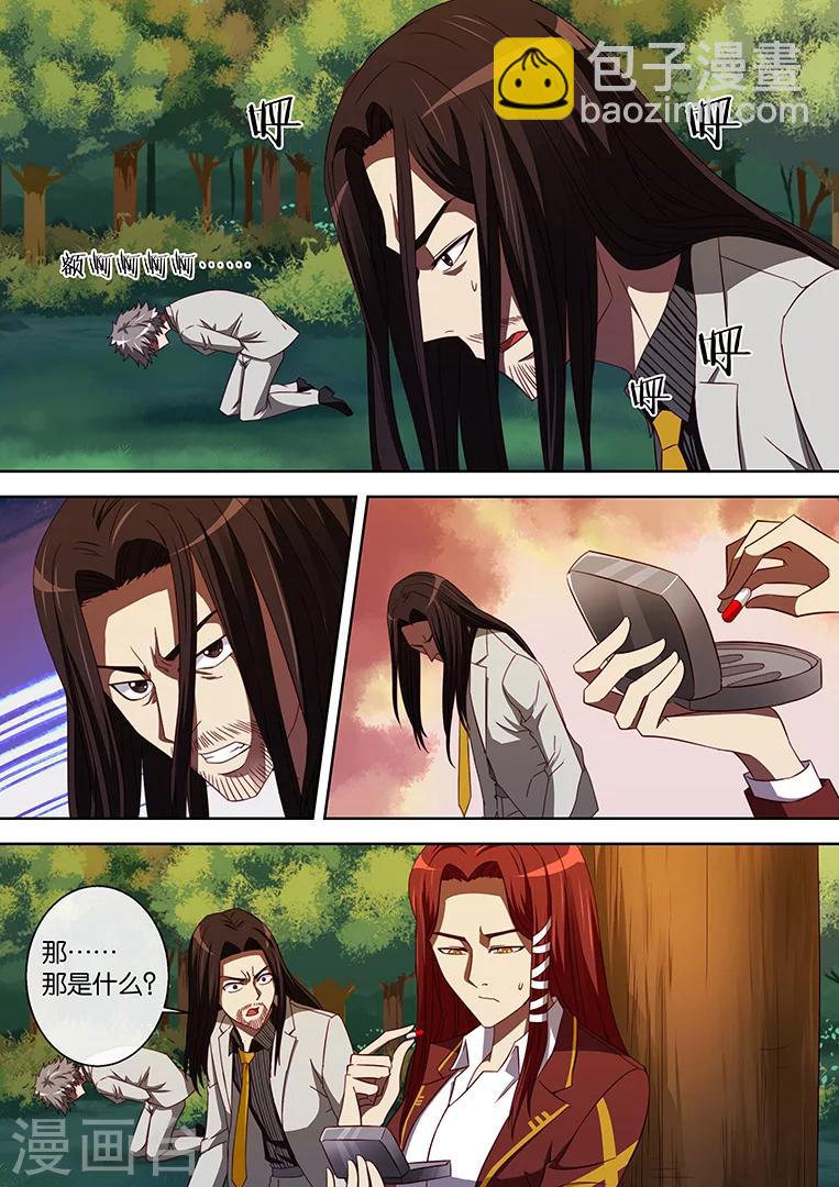 第91话-第91话