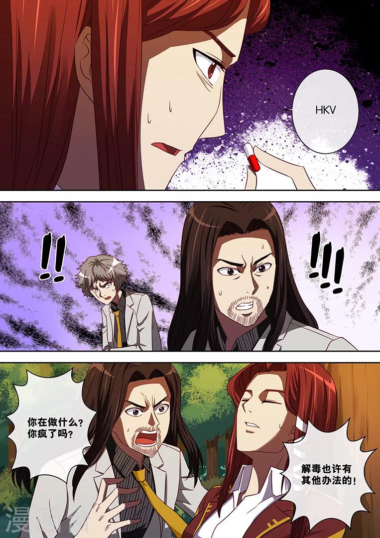 第91话-第91话