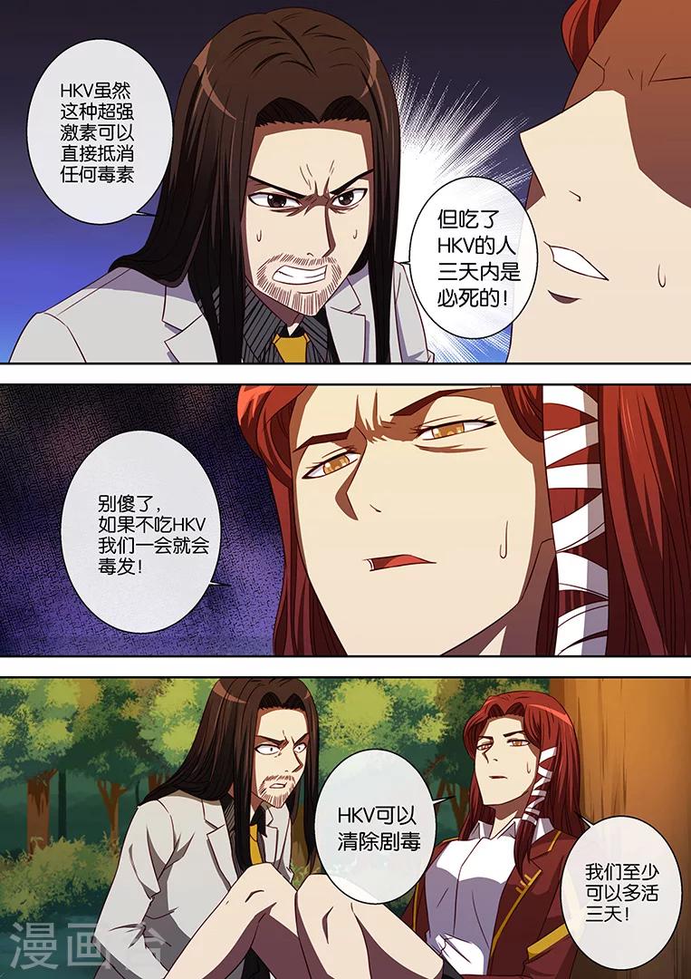 第91话-第91话