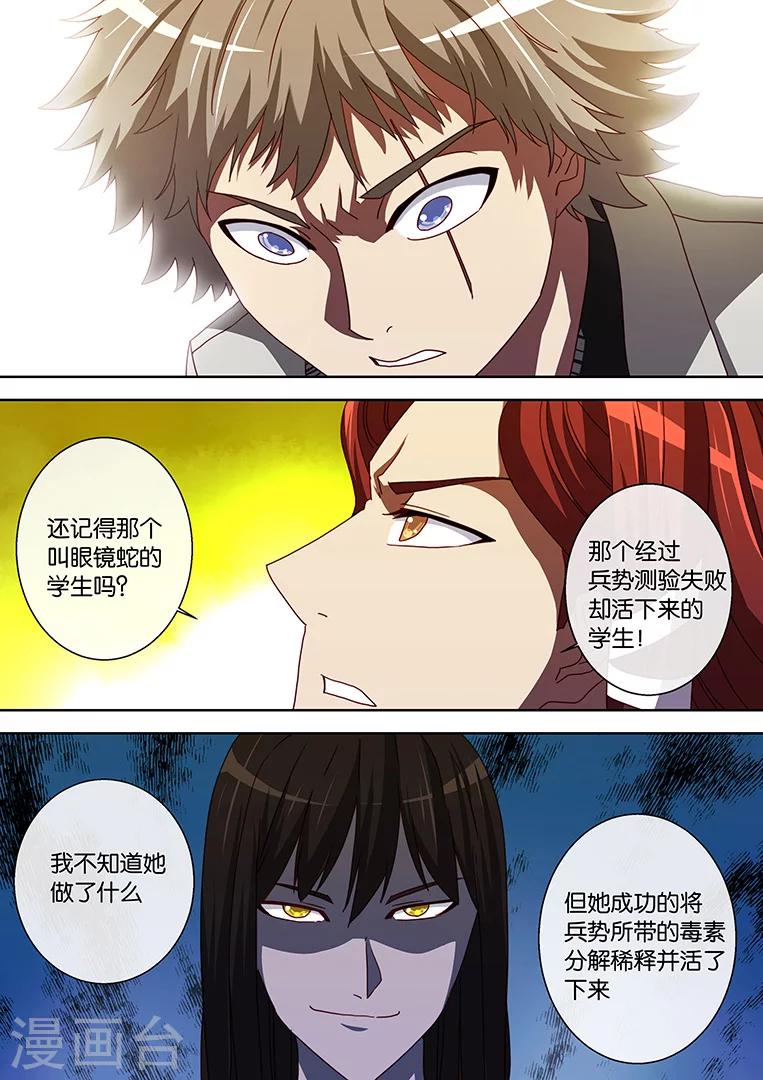 第91话-第91话