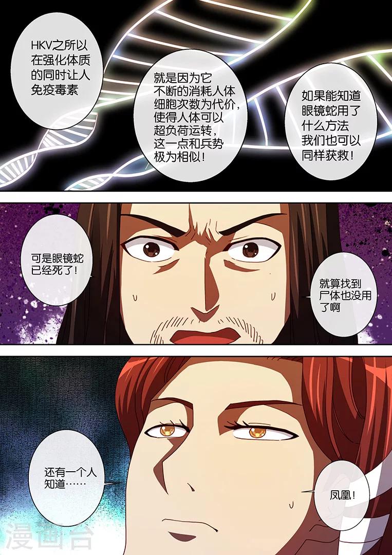 第91话-第91话