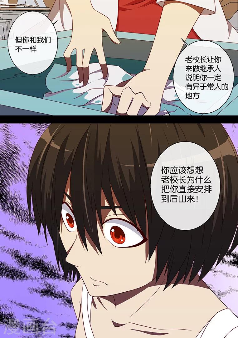 第93话-第93话