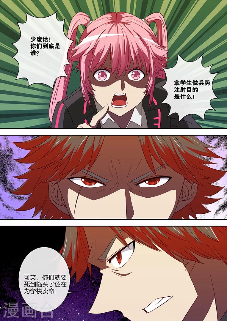 第93话-第93话