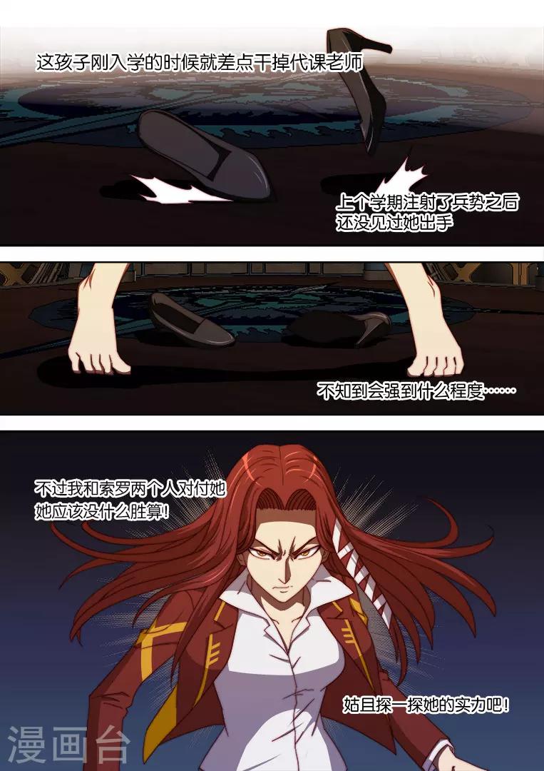 第97话-第97话