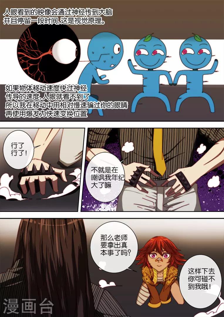 第99话-第99话