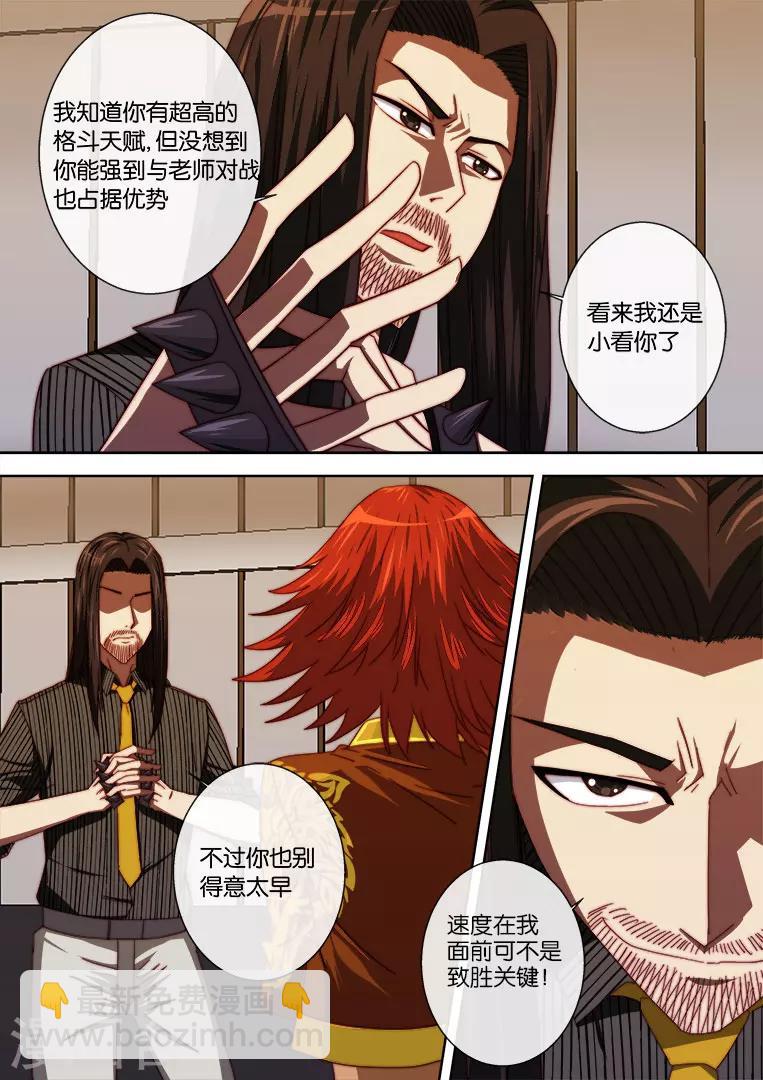 第99话-第99话