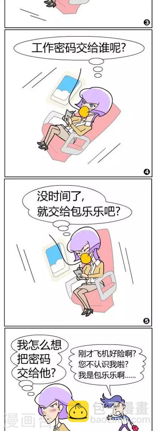 第43话  密码之约-第43话