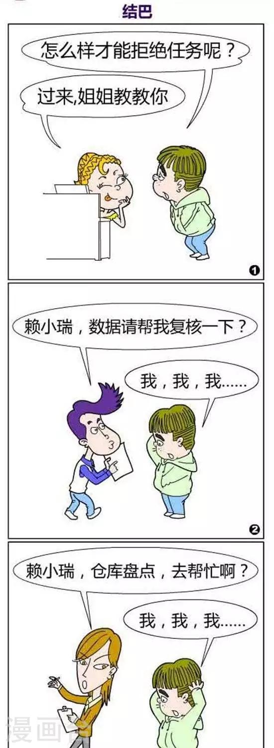 第51话  结巴-第51话