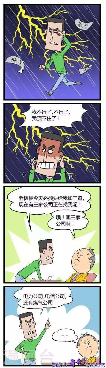 第61话  有三家公司在找我-第61话