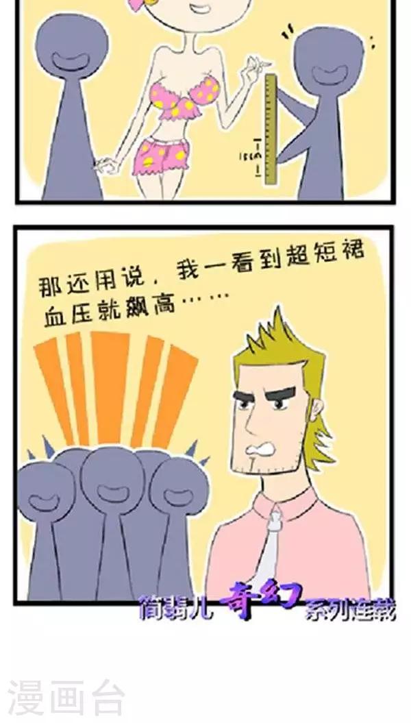 第63话  超短裙-第63话