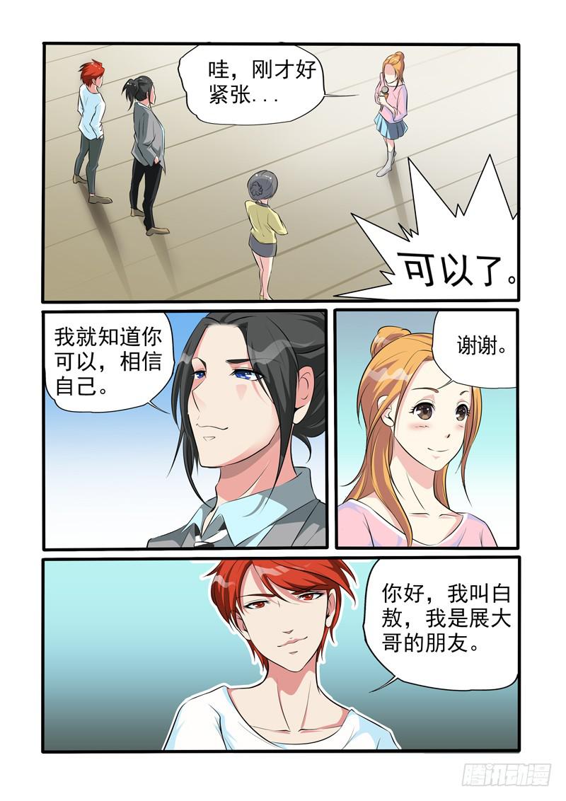 展白合体登场！-第11话