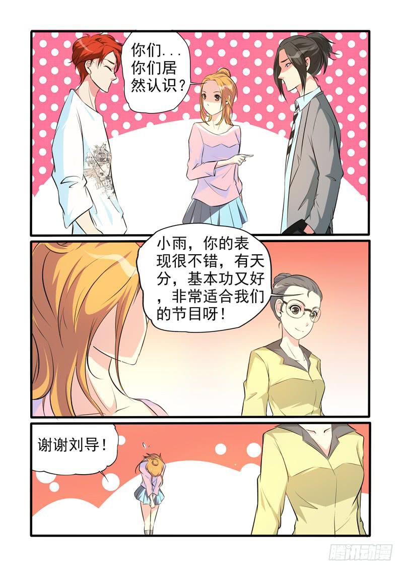 展白合体登场！-第11话