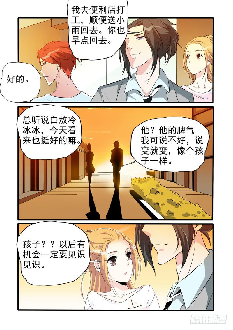 展白合体登场！-第11话