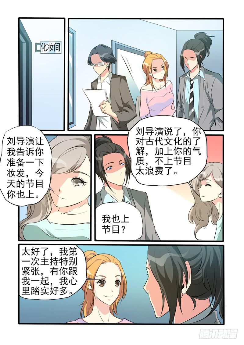 展白合体登场！-第11话