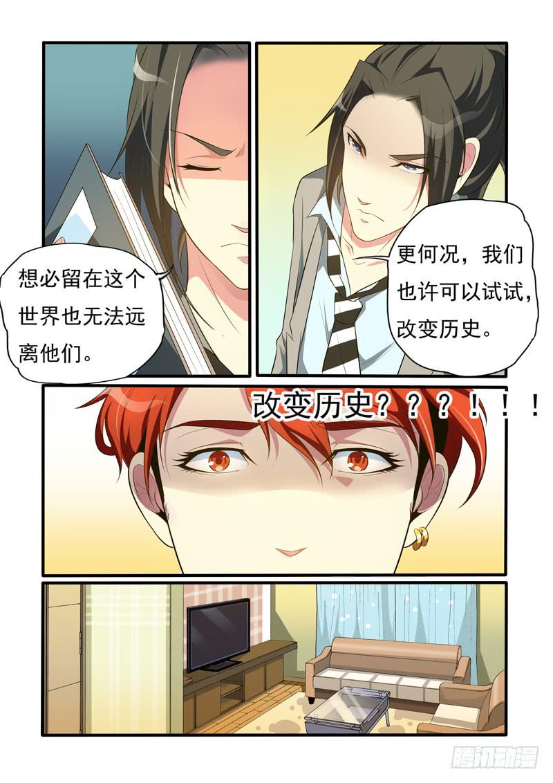 纳入老娘后宫吧~-第17话