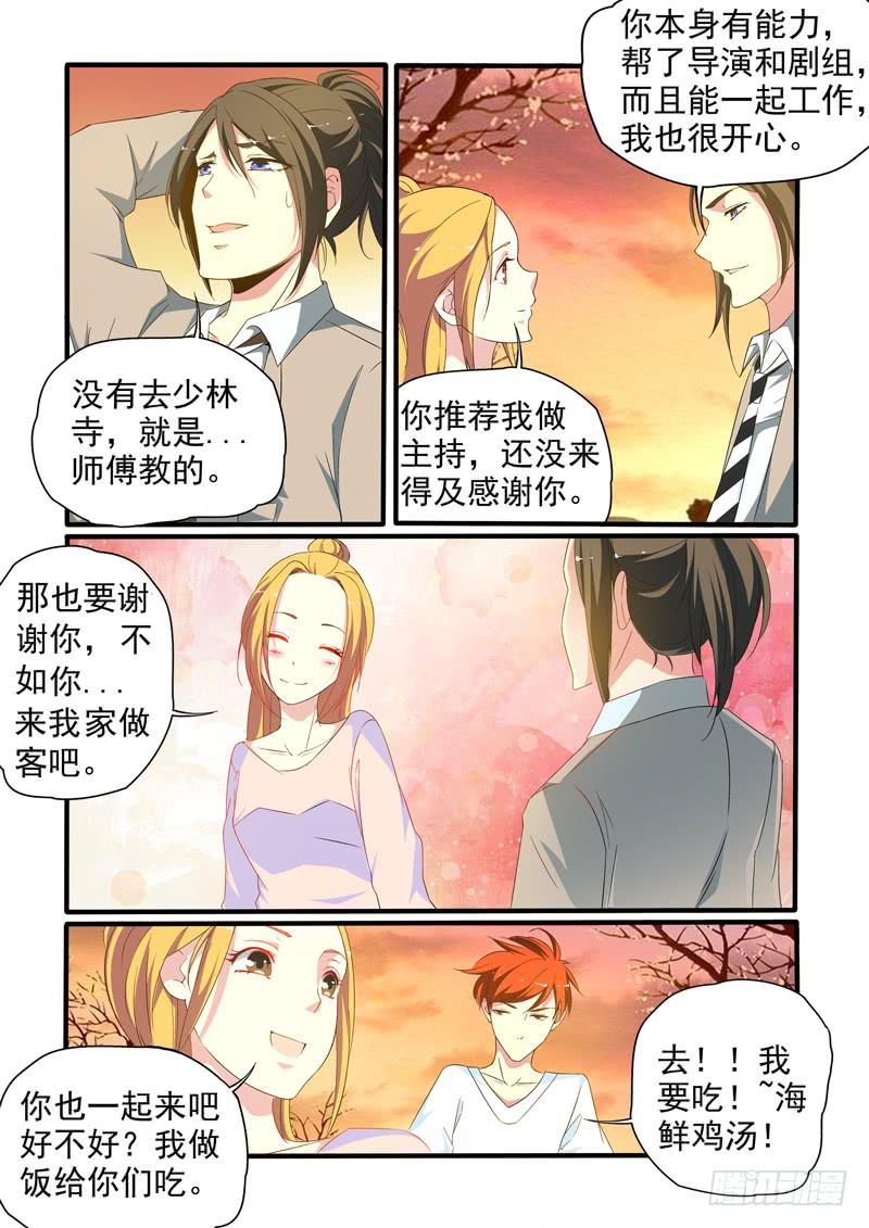 小雨发出邀请-第19话