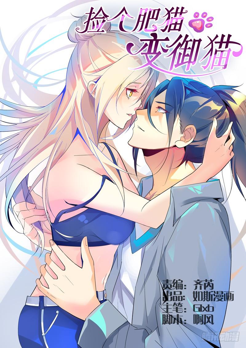 夜探冲霄楼-第3话