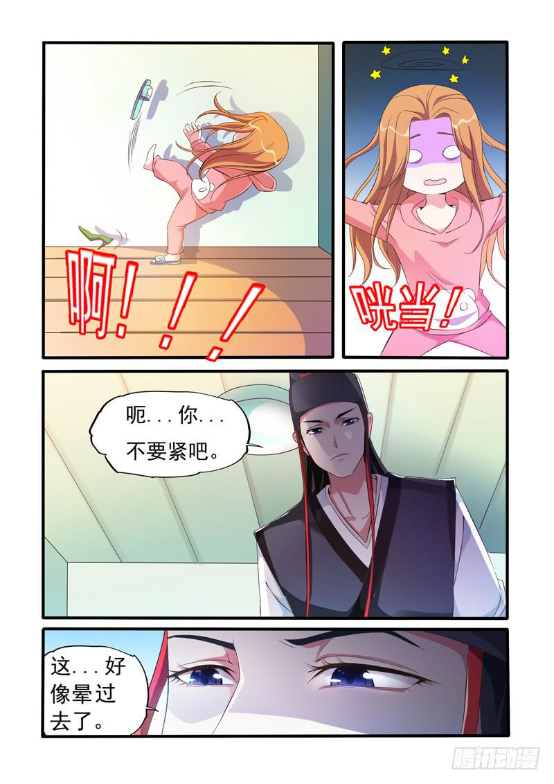 夜探冲霄楼-第3话