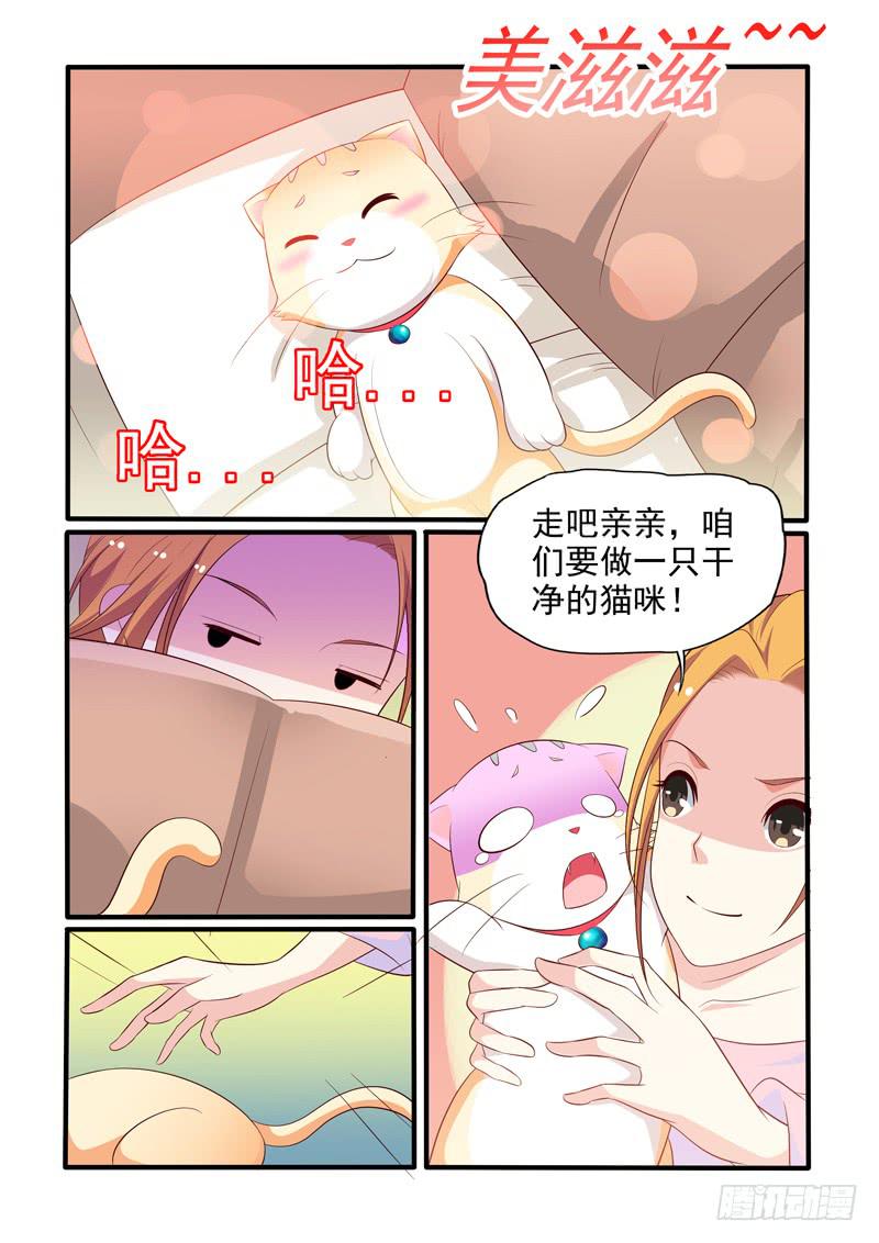 洗澡大战-第21话