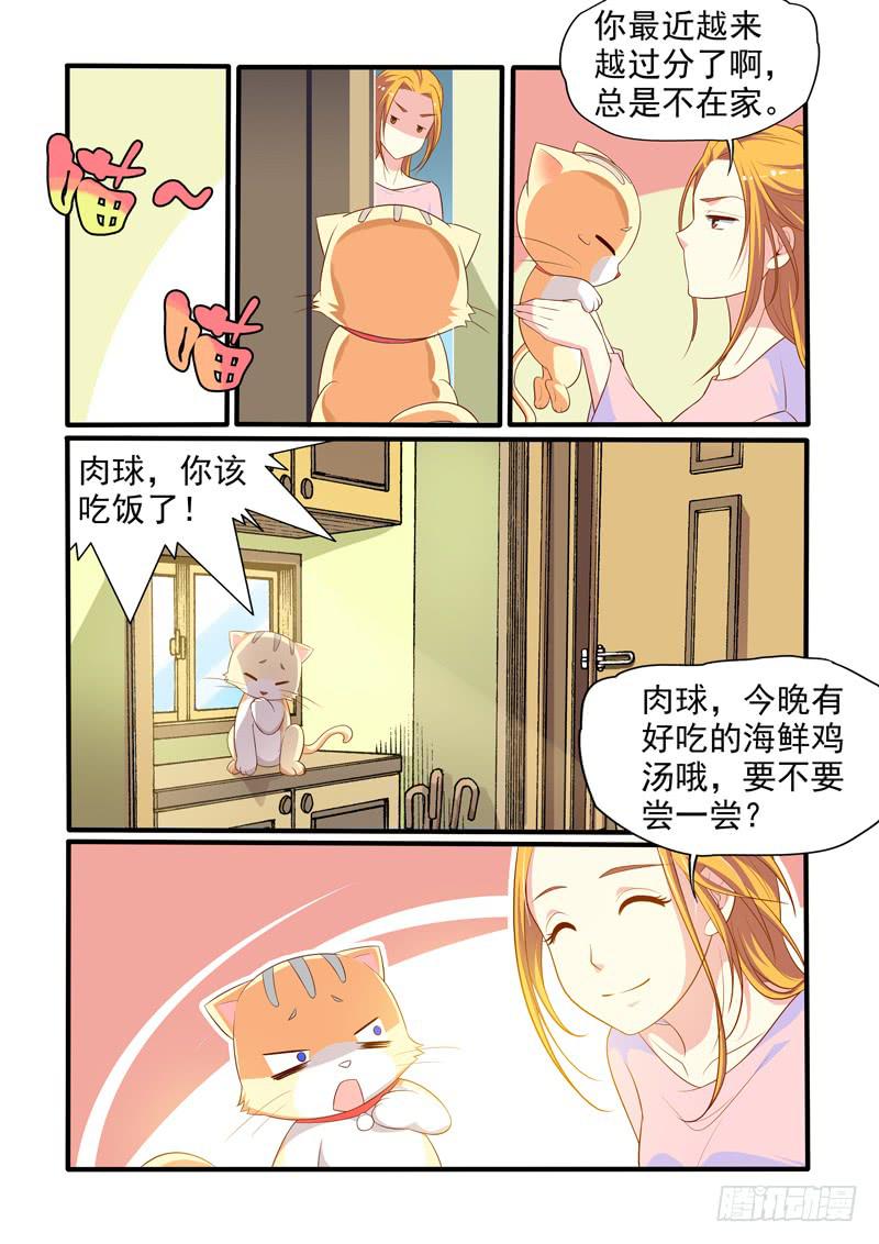 洗澡大战-第21话