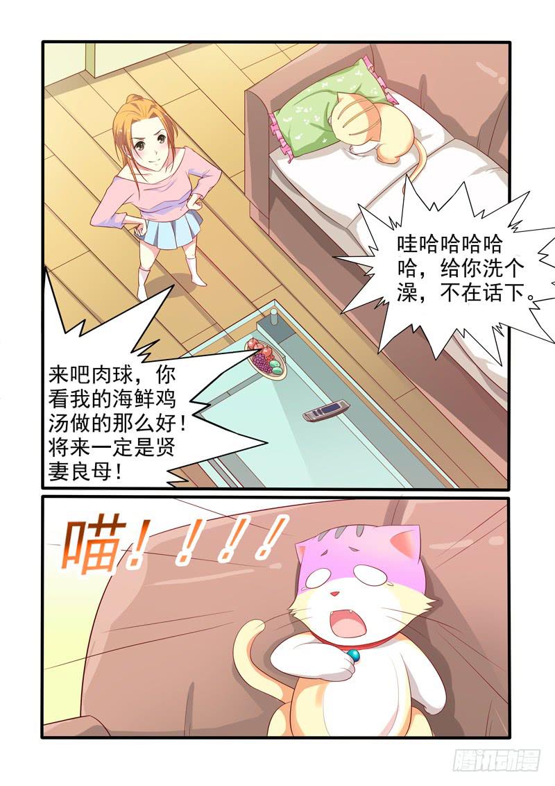 洗澡大战-第21话