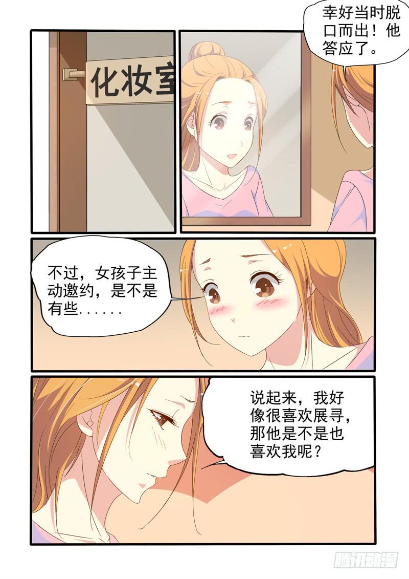 看电影-第23话